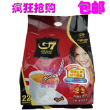 香港代购 越南中原G7咖啡无糖含骨胶原咖啡美容 特价全国包邮