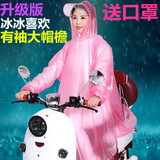 男女单人电动车自行车摩托车带袖雨衣加厚加大大帽檐成人透明雨披