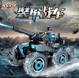 遥控坦克战车模型六轮战车可射水儿童军事越野车遥控汽车男孩玩具
