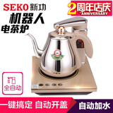 Seko/新功 N67 全自动上水电热水壶烧水壶茶具套装煮茶器茶艺炉