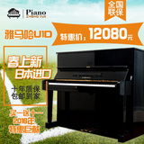日本原装雅马哈YAMAHA U1D二手钢琴 超国产韩国琴 厂家直销中