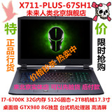 未来人类X711-PLUS-67SH1 台式机显卡GTX980 【X599 X799 X911】