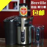 正品包邮 铂富Breville BJE500料理机搅拌机果汁机榨汁机原汁机