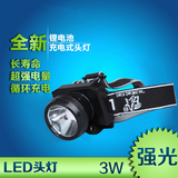 泰中星小巧便携3W锂电池超亮LED充电强光头灯户外头戴式探照灯