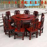 红木餐桌 老挝大红酸枝1米5象头圆餐桌 交趾黄檀 一桌十椅带转盘