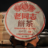普洱茶 疯狂一元拍 2004年 海湾茶厂 老同志 熟饼 干仓 正品 包邮