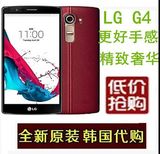【分期付款】LG G4标准版 港版双卡H818N 单卡H815T F500 4G手机