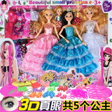 3d真眼3个芭比洋娃娃公主7套婚纱衣服女孩玩具套装大礼盒包邮