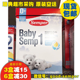 【现货包邮】直邮代购瑞典原装Semper1段森宝婴儿配方奶粉800克