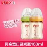 贝亲宽口径PPSU奶瓶婴儿宝宝新生儿塑料防胀气耐摔婴儿奶瓶160ML