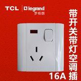 TCL开关插座L2.0带开关指示灯16A三插座一开三孔大功率空调插面板