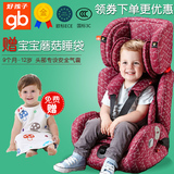 好孩子儿童安全座椅CS609 护头护胸0-12岁小婴儿汽车凳子CS901-B