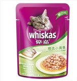 特价伟嘉成猫小黄鱼味妙鲜包85g 猫罐头 猫零食 鲜封包 湿粮包