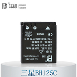 FB沣标三星BH125C/R10通用理光GR D III/GRD3/GRD4/DB65 相机电池