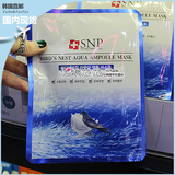 韩国专柜直邮 SNP 燕窝补水安瓶精华面膜装温和补水保湿孕妇可用