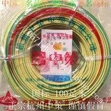 包邮正品杭州中策电线 BVR2.5平方黄绿双色接地线 家用线国标足米