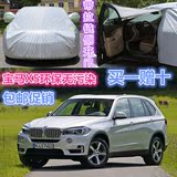 新款宝马X5夏季专用防晒车衣越野SUV防雨尘隔热车罩汽车遮阳外套