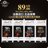 lindt瑞士莲法国进口黑巧克力特级排块4块组合纯可可脂盒装零食