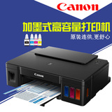 佳能G1800加墨式墨仓式彩色喷墨照片打印机 带原装连供易加墨L310