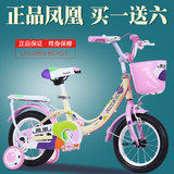 凤凰儿童自行车2-3岁4-6岁男女宝宝小孩童车12寸14寸16寸18寸单车
