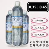 碳纤维气瓶 纤维瓶0.36L/0.5L/3L/6.8L 30MPA高压气瓶30mpa非天海