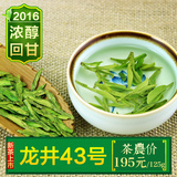 龙井43明前特级2016年新茶/绿茶 茶叶/大佛 胜西湖龙井茶茶农直销