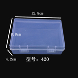 环保级产品包装空白盒 塑料PP配件盒 名片工具渔具棉签杂物整理盒