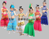 新款儿童孔雀舞蹈演出服女孩傣族舞蹈服伞舞现代舞孔雀舞裙表演服