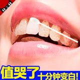 牙齿美白速效去黄牙烟牙菌斑牙垢黑渍洗牙粉液牙贴斑净神器白牙素