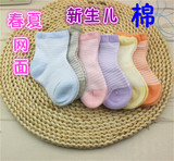 春夏新生儿袜子纯棉 松口全棉男女宝宝中筒袜 薄款婴儿袜0-3个月
