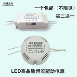 包邮LED吸顶灯 射灯灯条恒流驱动电源稳定IC镇流器8w12W18W24W36w