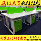 北京办公家具职员办公桌椅简约现代可拆装2人4人位员工工作位新款