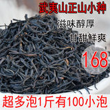 养胃红茶正山小种 武夷山桐木关新茶红茶散装 春季特级原味500g