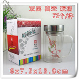 广告礼品水杯可印字logo带手柄滤网茶杯双层真空玻璃杯办公茶杯