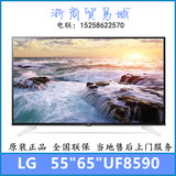 LG 55UF8590/65UF8590 55寸IPS硬屏4K智能声音模式电视超薄机身
