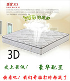 3D床垫 品牌床垫 棕垫 乳胶1.2 1.8 1.5 席梦丝 酒店床垫工厂直营