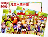 300-500片木质儿童熊出没拼图公主成人益智力玩具5-6-7-8-9岁1000