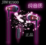 正品JBM魔音耳机 面条 iPhone4/4S/小米/三星/HTC 重低音入耳耳机