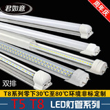 双排灯T8 LED日光灯 LED灯管0.6米0.9米1.2米20W 30W 36W可定制