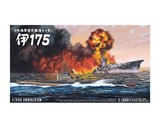 【文华模型】青岛社 01065 日本海军潜艇 I-175 1/350