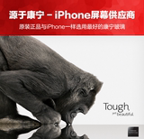 苹果康宁大猩猩 0.1mm超薄钢化膜 iPhone6 6s Plus 5代5s保护贴膜