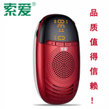 索爱 S-188便携式音乐播放器随身听老人收音机插卡小音箱迷你mp3