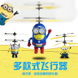 小黄人飞机电动遥控控制无人机直升机红外感应飞行器儿童充电玩具
