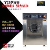 全自动变频洗脱机20公斤 工业洗衣机大型水洗机干洗店加盟设备