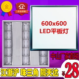 led平板灯平板灯600 600格栅灯面板灯铝扣板灯嵌入式厨卫灯厨房