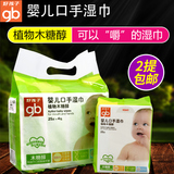 2提包邮 好孩子婴儿口手湿巾植物木糖醇卫生湿纸巾25片装*4包