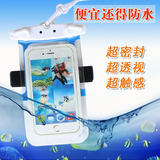 手机防水袋 潜水套温泉华为 苹果6plus三星臂带防水套5.5寸游泳袋