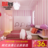 韩式温馨儿童房男孩女孩卧室宿舍壁纸 粉色公主房婚房无纺布墙纸