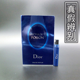 Dior迪奥Poison午夜奇葩蓝毒女士淡香水小样试管装1-2ML正品批发