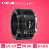 国行 Canon/佳能50mm f1.8 STM人像定焦镜头EF 50 1.8 新款小痰盂